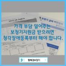 서울청각센터 닥터보청기 | 가격 부담 덜어주는 보청기지원금 받으려면 청각장애등록부터 해야 합니다.