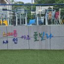 샤인키즈풀빌라 이미지