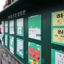 대학부동산공인중개사사무소 이미지