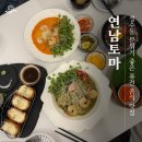 성수 맛집 연남토마 서울숲 데이트코스 추천