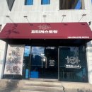 대성공업카써비스 | 울산 북구 송정동 할미레스토랑 할미카세 한상 내돈내산