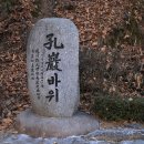 허가바위 이미지