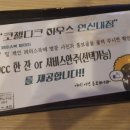 코젤다크하우스 이미지