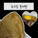 붕어랑만쥬랑 | 일본 편의점 간식 추천, 패밀리마트 슈크림붕어빵 솔직후기 +가격,칼로리, 먹는방법