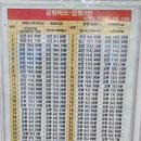 터미널 자판기 - 무주군 | 터미널 자판기