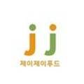 제이제이푸드(JJFOOD) 이미지