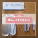 밝은클리너 이미지