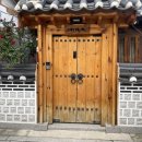 서울 한옥 숙소 추천! 종로 동묘 성혜헌 에어비앤비 방문 후기