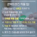 이노티 안경콘택트렌즈 이미지