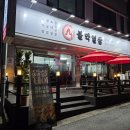 현진에버빌 아파트 경로당 이미지