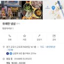 유쾌한 냉삼 이미지