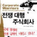 가나건설주식회사