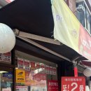 예지행복복권 :: 로또 스피또 명당 후기 - 신월동 경창시장 1등 당첨점 다녀왔어요!