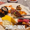 즐거운 소풍 | 부천 초밥 뷔페 고메스퀘어 부천소풍터미널점 평일 오픈런 후기