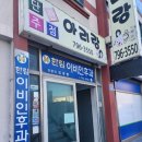 세창약국 | 한림이비인후과 15년만에 다녀온후기