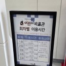 국립익산박물관 | 국립익산어린이박물관 방문 후기(주차, 입장료 등)