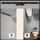 양양양우내안애아파트 경로당 | 속초 화장실 바닥타일 복원 시공, 기존 타일 살려서 티 안 나게 작업했습니다!
