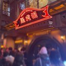 강남1길(서) | 강남역근처 맛집 멕시타이거 술집 부산사람 후기