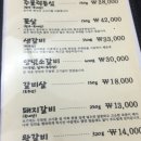 마포갈비 이미지