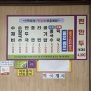 원조던지기탕 | 울산 성남동 노포 수제비 원조던지기탕