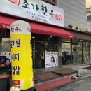 조가한우 이미지