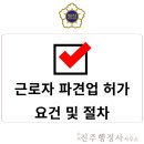 진주행정사 사무소 이미지