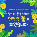 부평함소아한의원 | 초복에 면역력 높이는 방법과 여름철 보양식 [서면함소아]