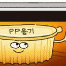 전자레인지 사용 가능한 배달용기 이미지