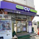 CU뉴아중정원점 이미지