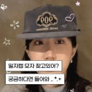 연예인코디하는집 | 메르몽 일자캡 추천 후기 │ 네이비 코듀로이 모자 데일리룩 코디