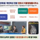 변호사이흥엽법률사무소