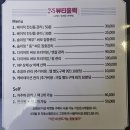 인천 소래포구 누워서하는다이어트 365뷰티홀릭 전신후기 뱃살효과