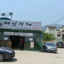 봉평장터막국수