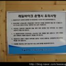 섬진강 레일바이크 이미지