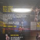 황순철 퍼스트 휘트니스 이미지