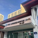 심곡동종합사회복지관(한라분관) 이미지