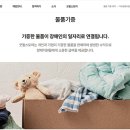 홈패션 및 패션소품 | 연말정산 꿀팁: 물품기부 세액공제 제대로 받는 법