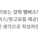 갓차부산