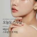 오늘도스무살 - 사하구 동매로5번길 7 | 오늘도스무살