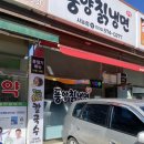 풍양칡냉면 이미지