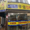 우성인력 - 사상구 | 우성인력