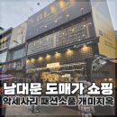 남대문쇼핑 하다가 발견한 남대문블루1 | 악세사리 소품 천국 후기