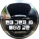 문막밧데리할인매장 이미지
