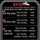 교동솥뚜껑삼겹살강릉점