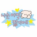 썸킷 | [26/04-②🎧] 백수 수양록