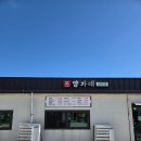 양가네식당 | [제주 서귀포] 양가네 신화월드점 :: 아기랑 같이 먹기 좋은 서귀포한식 식당 방문 후기