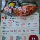 응급실국물떡볶이 이미지