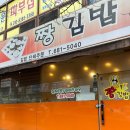 파리바게뜨마재종원점