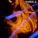 공개된 모범택시3 빌런들 이미지