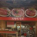 수원성갈비 이미지